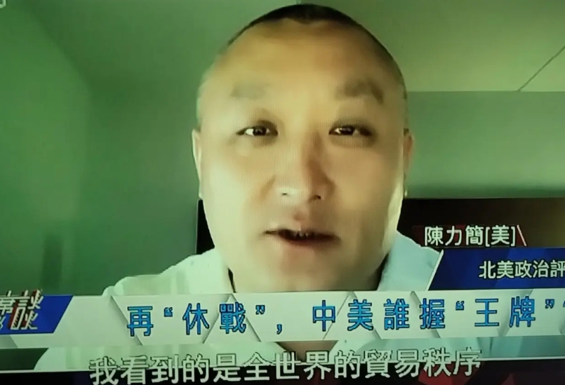 凤凰卫视《一虎一席谈》中，一位美籍华人的言论：
“川普总统正在领导一场重组世界贸