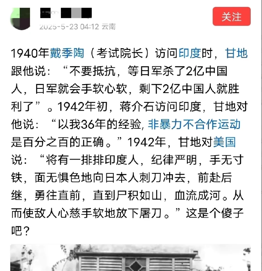印度精神胜利法的源头就是因为甘地，很多人都在吹捧甘地的非暴力赢得了民族独立，而不