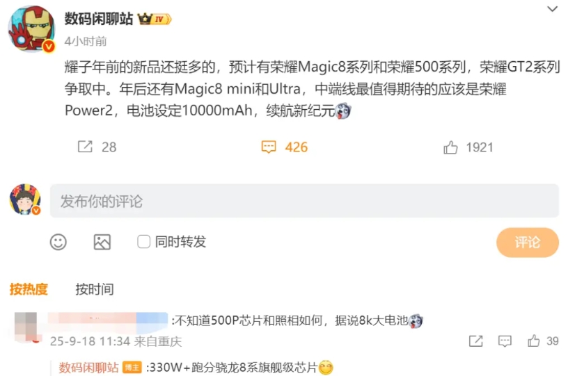 友商彻底懵了，荣耀多款手机集中爆发！

中端机市场，荣耀Power2有望首发1万