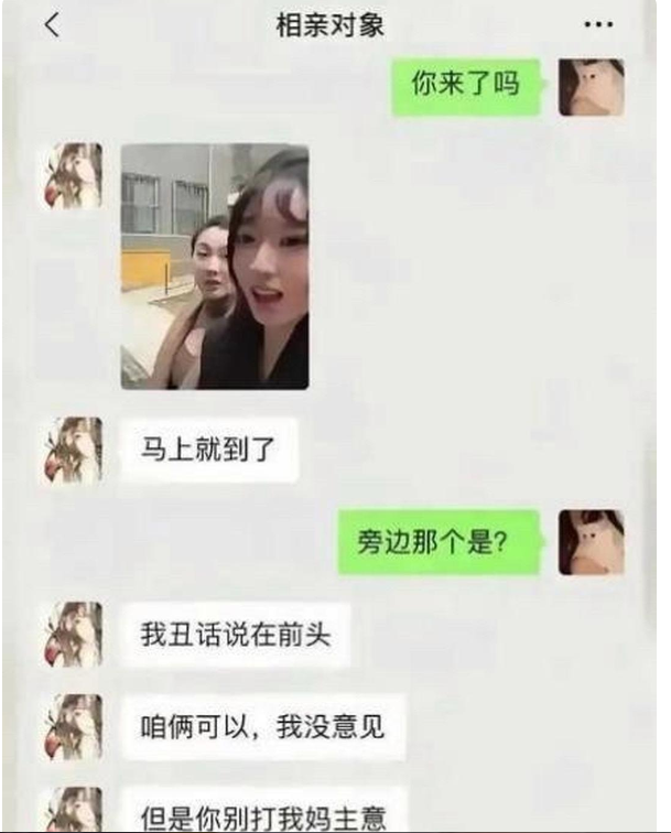 相亲可以，但想当我后爹？门儿都没有！，这信息量有点忒大了吧