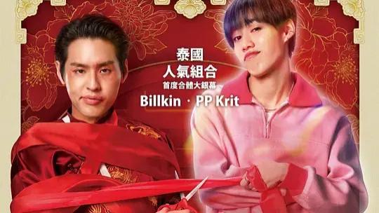 《冥婚红包》高清免费在线观看_2025泰国高分电影《冥婚红包》高清完整版在线观看- VS影院_喜剧片