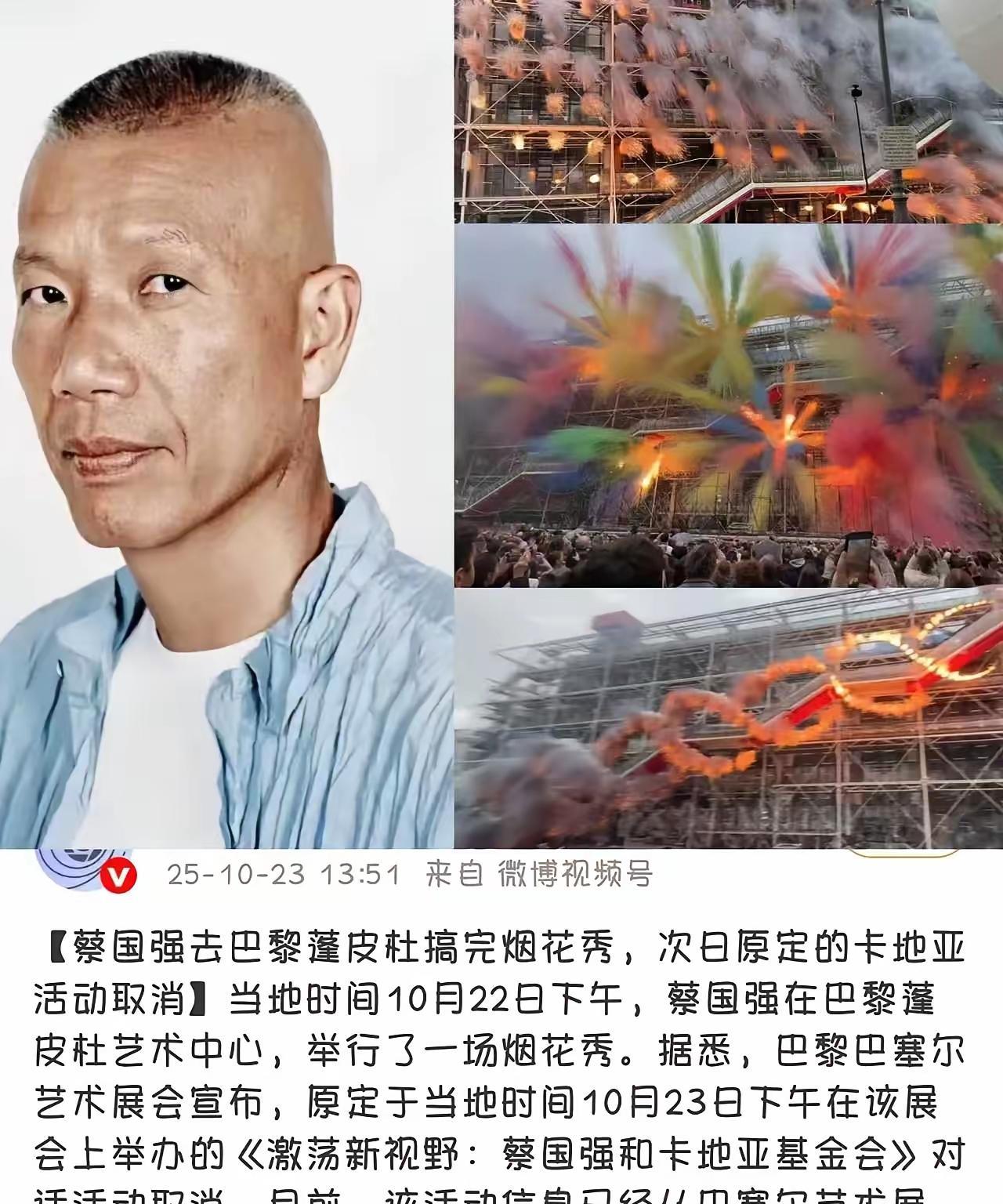 看看吧！这个放烟花的，在哪里都不受待见！
刚在巴黎蓬皮杜炸了一把，接着就因为污染