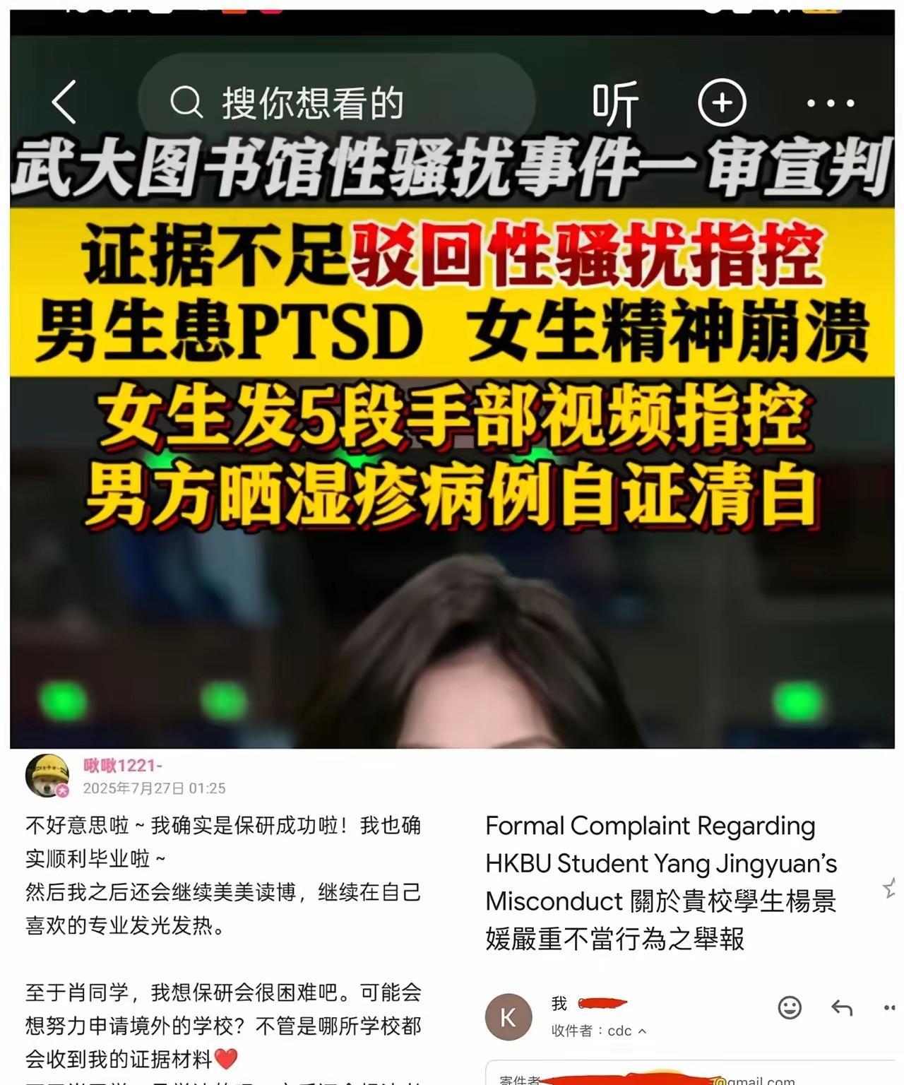 武大图书馆那事儿你们看了吗？结局我真的肺都气炸了！
法院白纸黑字判了，男生压根没
