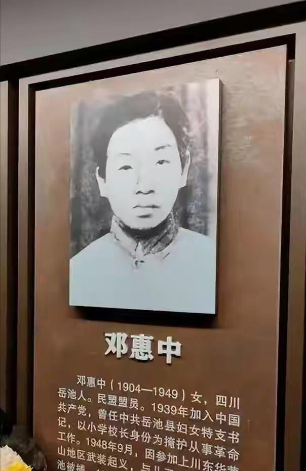 忍受无数酷刑，一代革命女英雄慷慨就义，血染渣滓洞！1948年8月4日，邓惠中被捕
