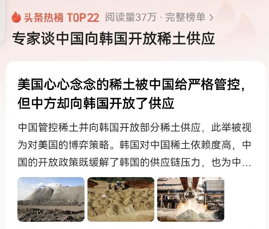 毫无疑问，韩国受到处罚后，吸取了教训，不敢再非法转口从中国进口的稀土资源到其他国