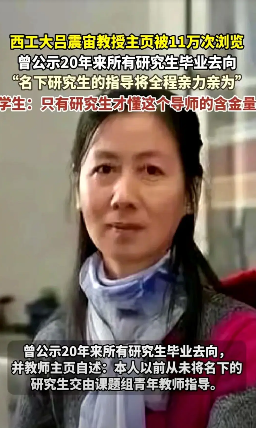 不掠学生之功，不避育人之责：吕震宙用 99 个名字撕开学术圈的 “精致利己” 遮