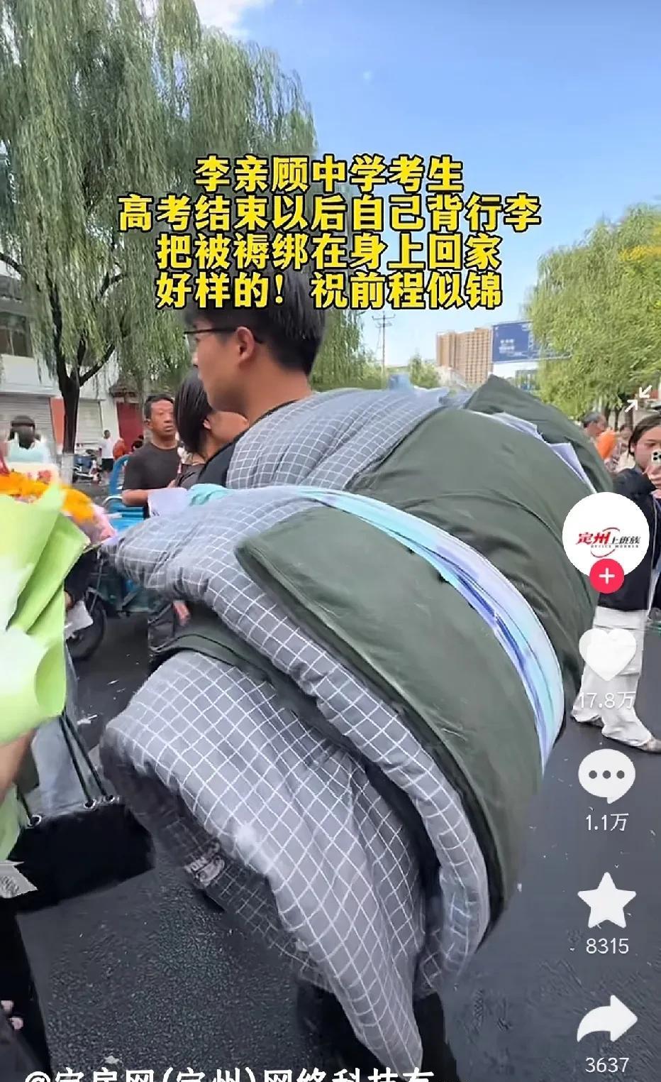 高考结束之后，考生自己背起行囊回家，这在当下很异类，因为很多考生是父母来接回家，
