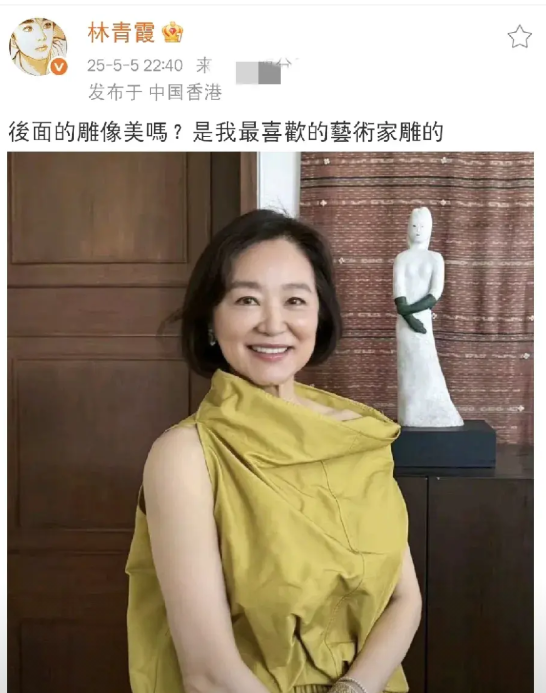 林青霞，深夜高调发文！

在2025年5月5日晚十一点，当多数人即将进入梦乡之际