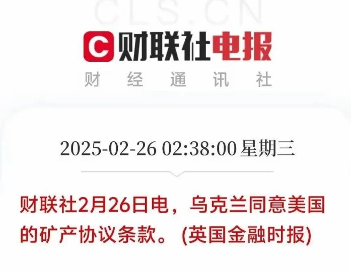 司机还真的就签字了
乌克兰被泽连斯基几乎卖了个精光，剩余的土地除了能种小麦，别的