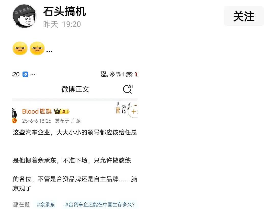 有人怀疑余承东的实力？
或许艹的话有点夸张，但有什么是全力以赴的余承东没干成的