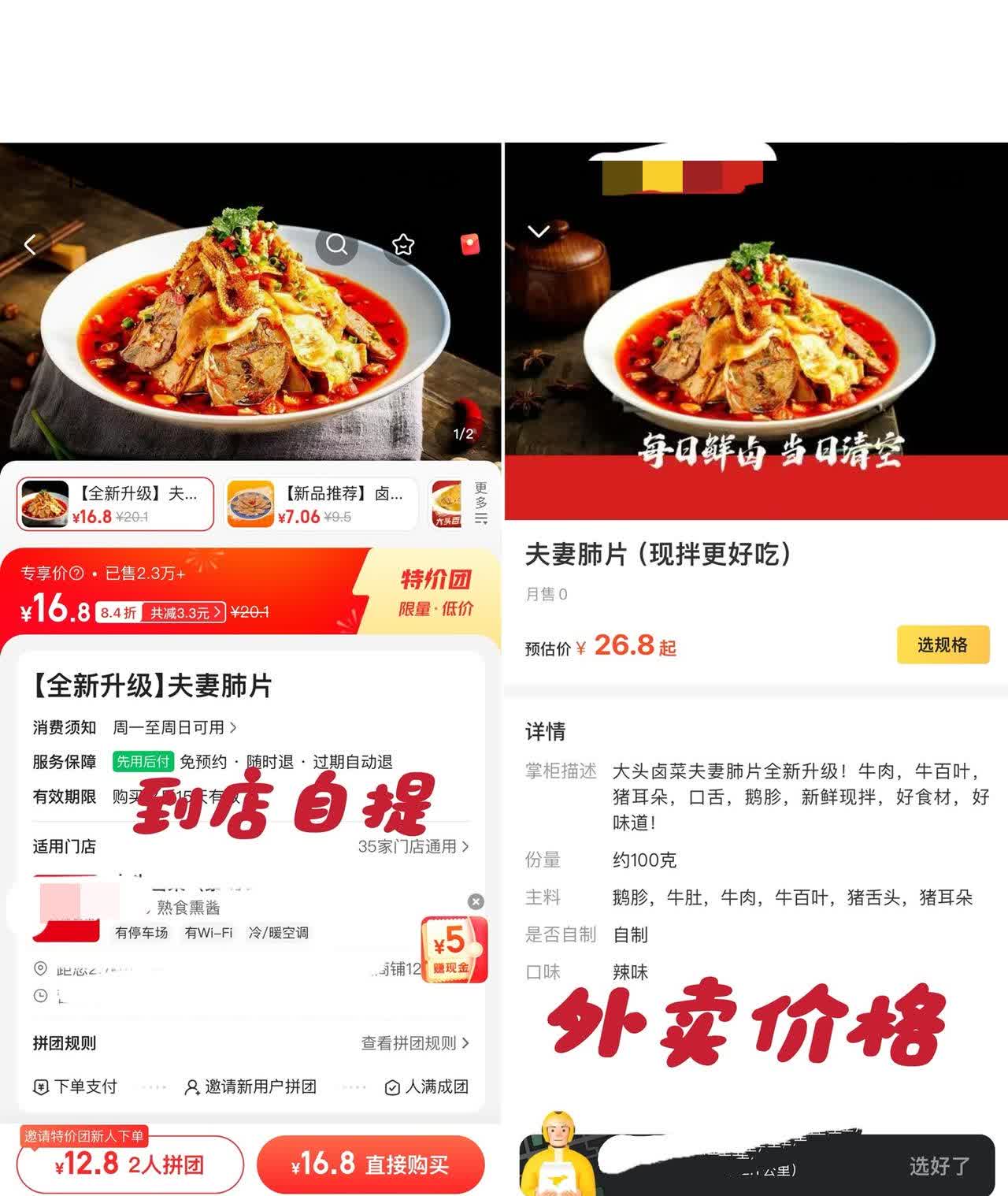 外卖商家你是真的黑心啊！平台压榨骑手，商家压榨顾客，两头都吃呀！

一份10
