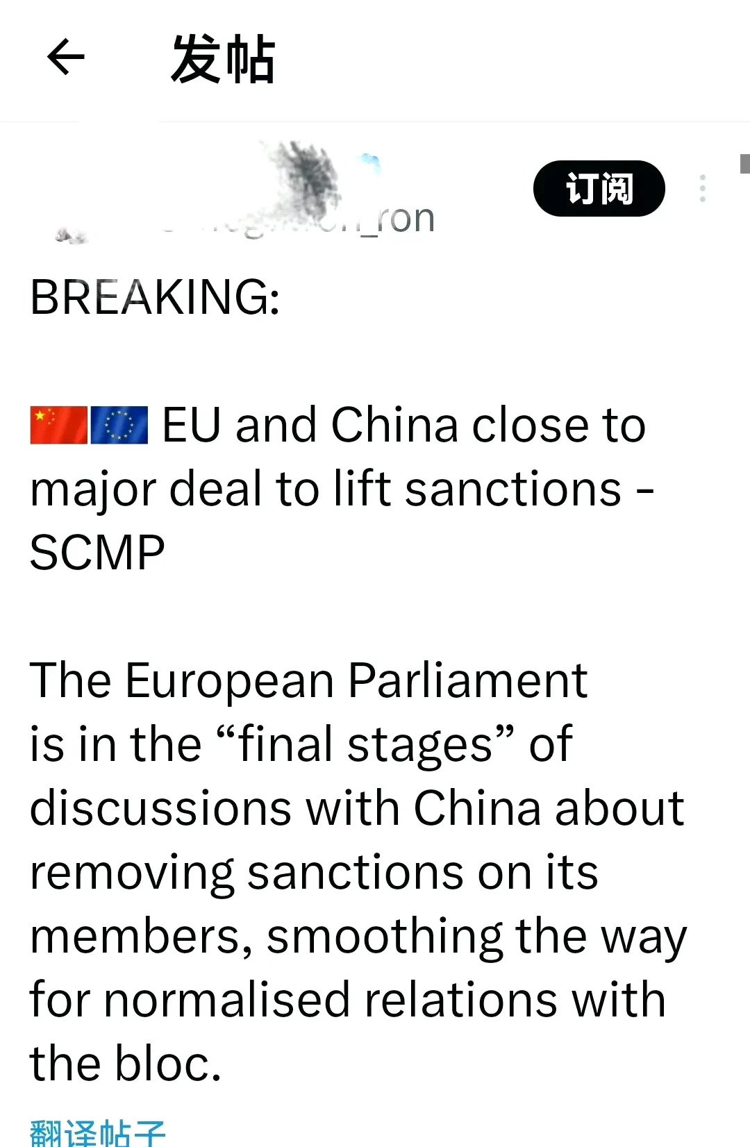 欧盟中国即将解除制裁

















欧盟和中国要解除制裁了？