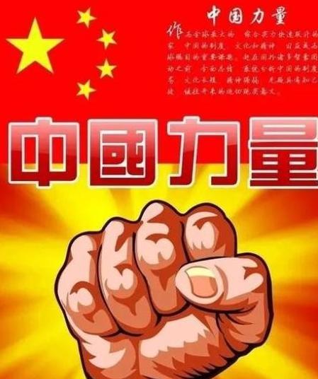 今天的中国这般强大，其实是让外国非常吃惊的！按常理推测，一个国家要从一无所有发展