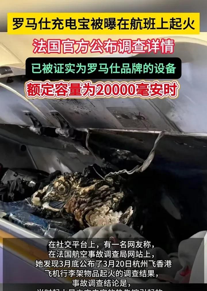 除了罗马仕，其他品牌充电宝一样存在类似安全风险，特别是容量超过10000毫安时的