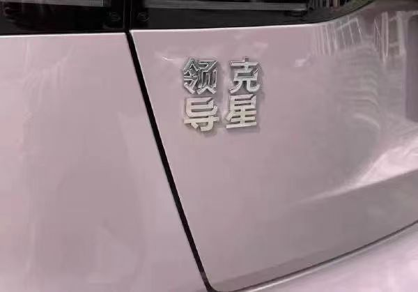 这个尾标改的
朋友推荐我改尾标，你们说改成这样会不会被打