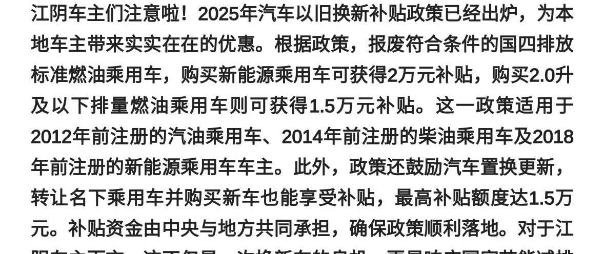 江苏发放补贴通知！江阴这些人有份！每人15000元！