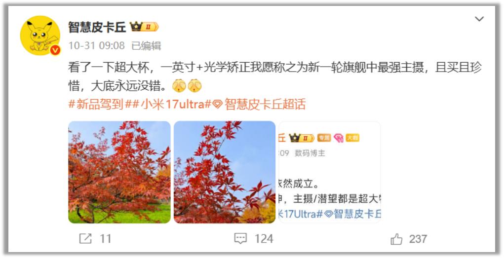 影像VS续航：小米一英寸主摄与荣耀7000mAh电池的Ult