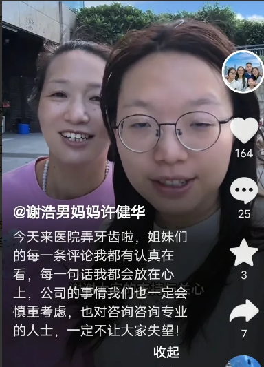 谢浩男妈妈终于去补牙了，之前评论区里也一直有人说让她去医院弄一下牙齿，今天她就和