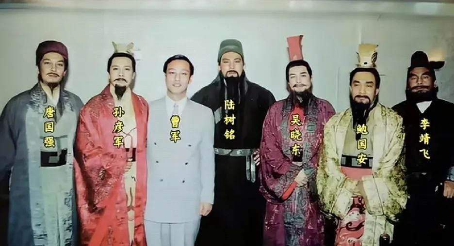 1994年《三国演义》主演珍贵合影，背后是一段影视传奇。央视斥1.7亿筹拍，震动