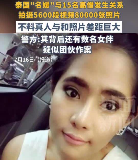 活久见，泰国名为“高尔夫”的女子怎可如此的生猛，口味好重！
前几天刚吃完国内“