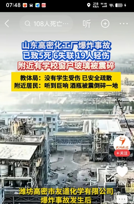 高密某厂的蘑菇云爆炸，能不能轰动整个世界

诺贝尔奖莫言努力了大半辈子，好像也没