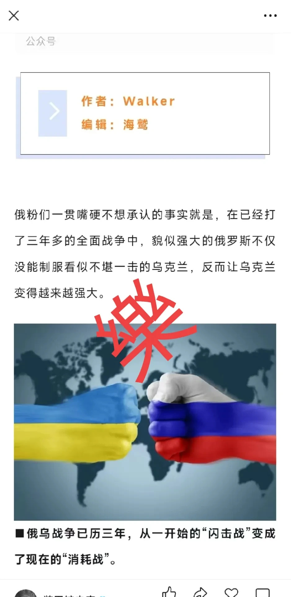 西方拱火，全球遭殃，核战更近了











我勒个去，这帮子人是真敢说