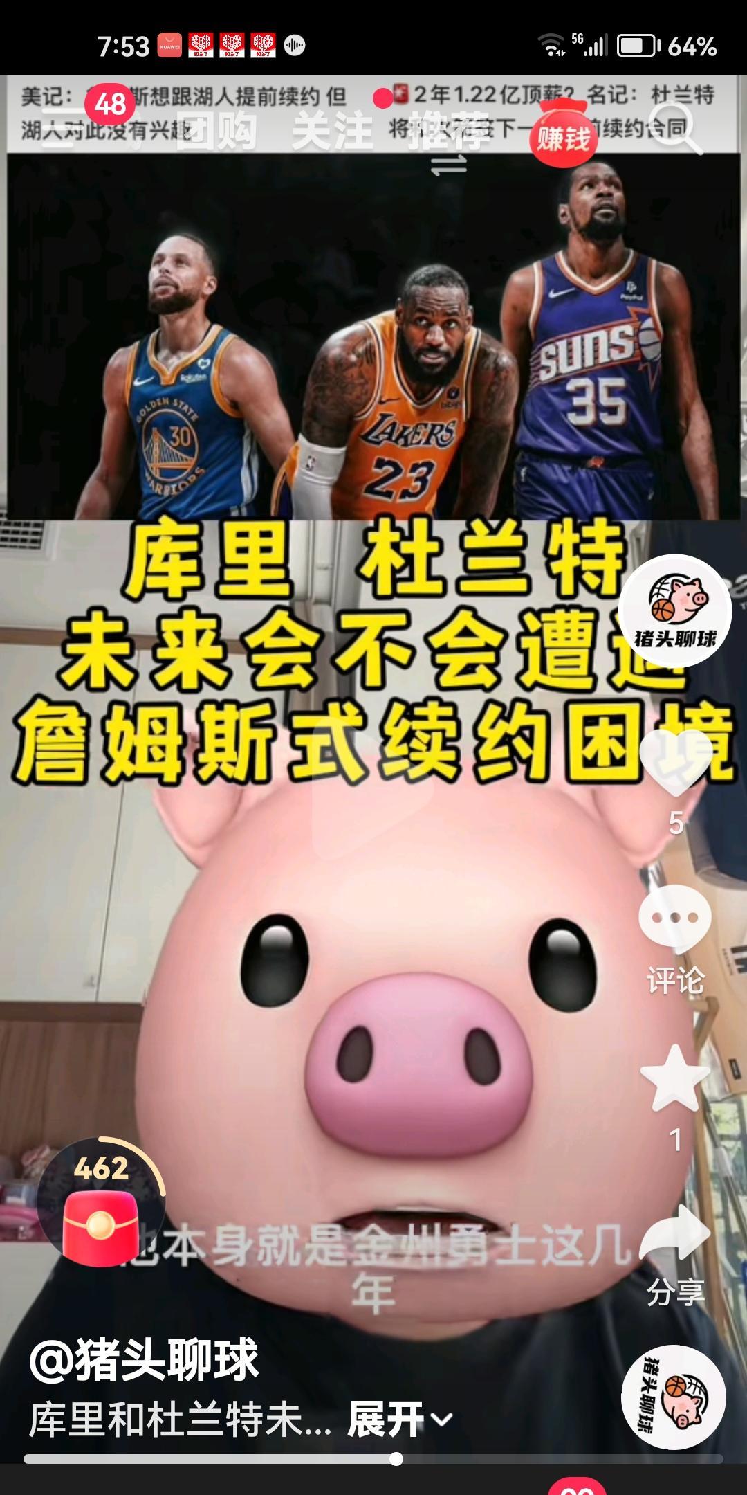 悲催！詹姆斯遭羞辱，杜兰特步库里后尘！
詹杜库号称联盟三大门面。
尤其是詹姆斯，