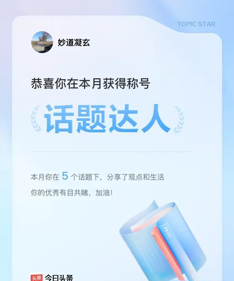 #记录生活，记录此刻#
这是什么情况？平台给我的所谓的荣誉我发了一下，怎么还违规