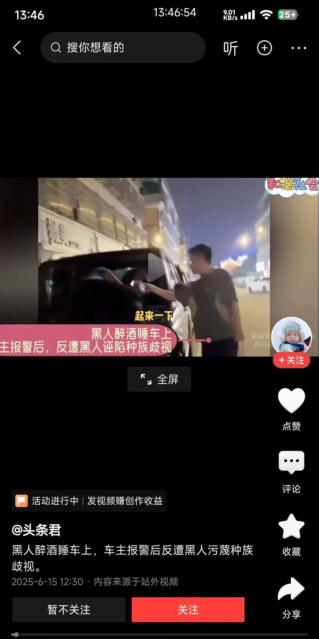 怎么整治这种不守规矩的黑人，值得思考
国内，一黑人喝醉酒后睡在别人的发动机盖上，