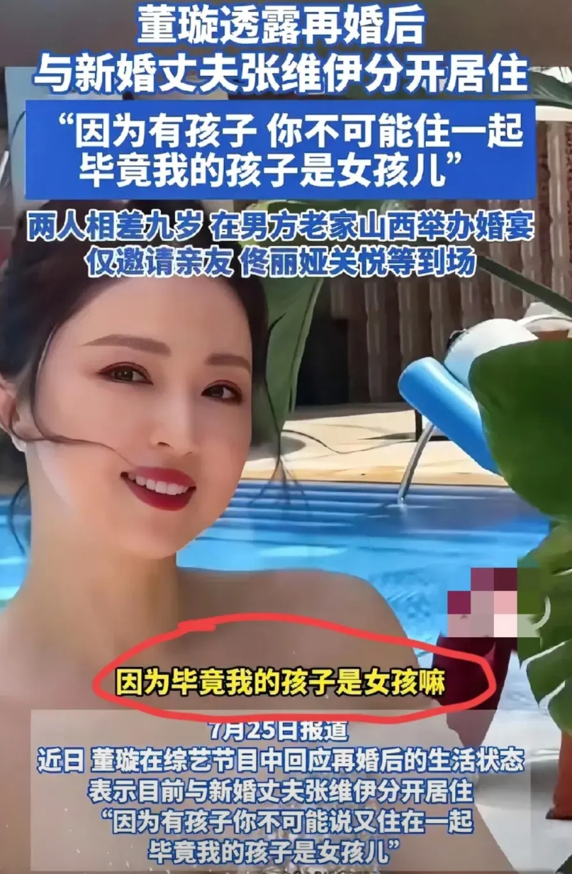 果然软饭从来都不是那么好吃的

张维伊和董璇虽然结婚了，但是张维伊在董璇眼里和其