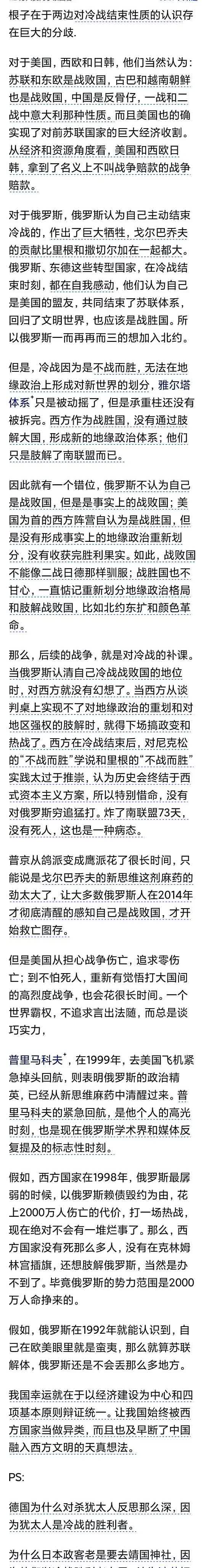 大毛认为冷战结束大家该一起上桌吃饭了，但欧美们却认为冷战结束大鹅该上桌了~

