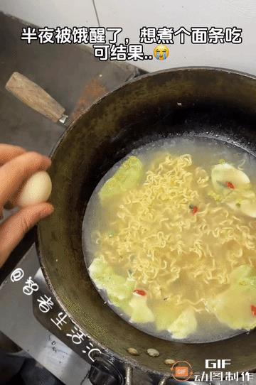 笑喷了！半夜被饿醒了，就想简简单单煮个面条吃
可结果………
鸡蛋：大哥，墨鱼口味