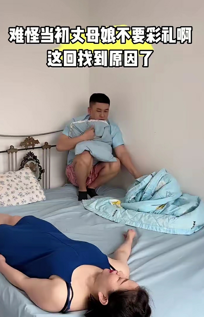 终于知道当初为啥丈母娘不要彩礼了……