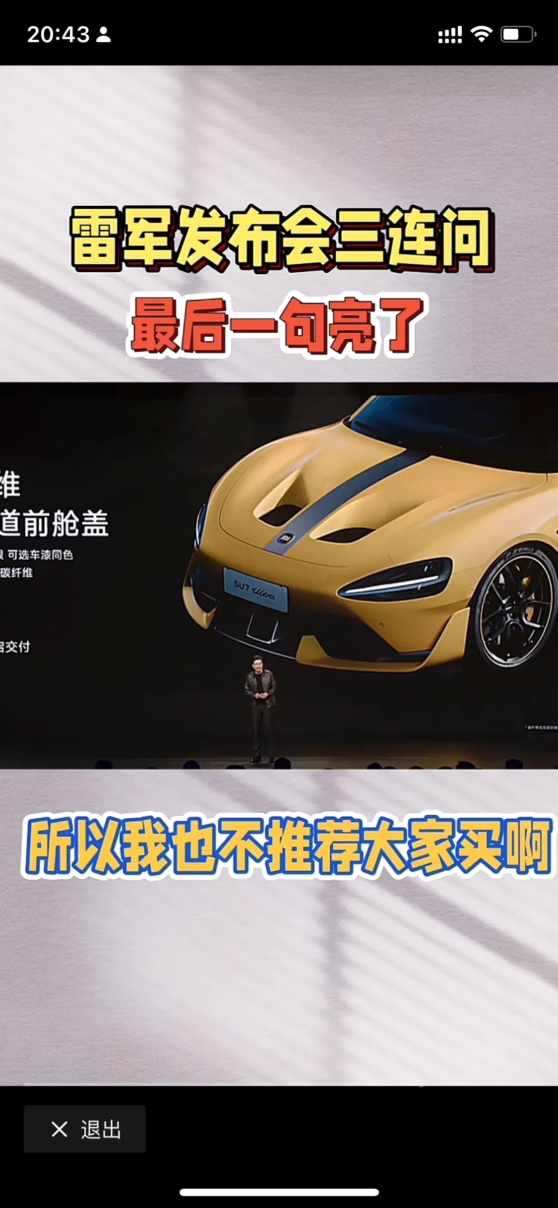 雷总，您好，拜托您了，恢复80万吧，无论50万80万我都买不起。但是价格低了可能