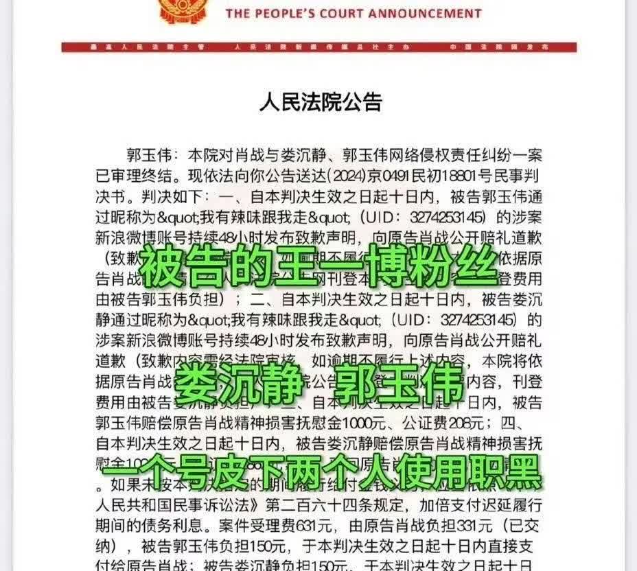 昨天肖战告黑成功，这辣味仙人可是227的领军人物和超话主持人，皮下有2人，是职黑