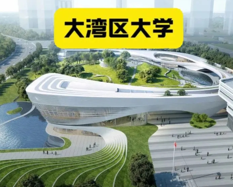 “大湾区大学”名字真的这么土吗
广东人看这个名字还行吧
看到大湾区
联想到的就是