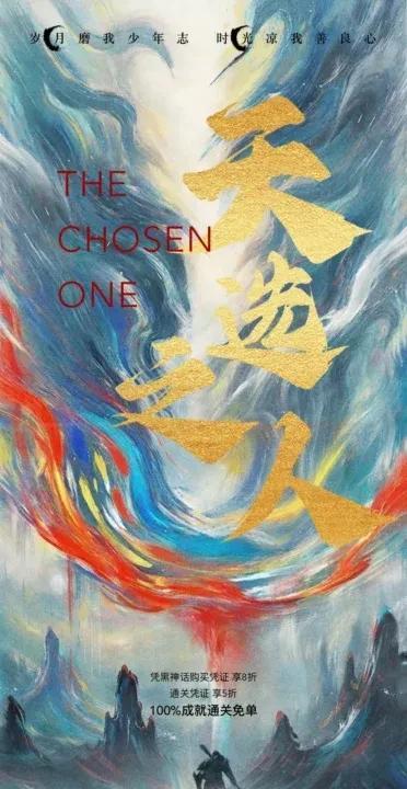 紫微星就是天选之人，天选之人就是紫微星。
天选之人富于灵性。
天选之人，懂得把握