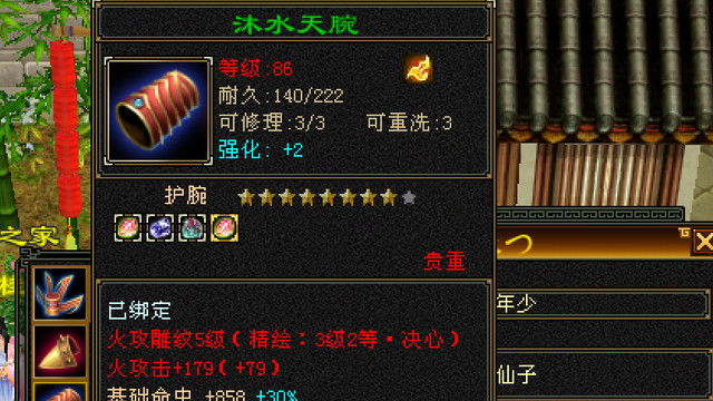 天龙怀旧服：卡级身披六件帝王绿八星，到底是巧合还是硬实力？