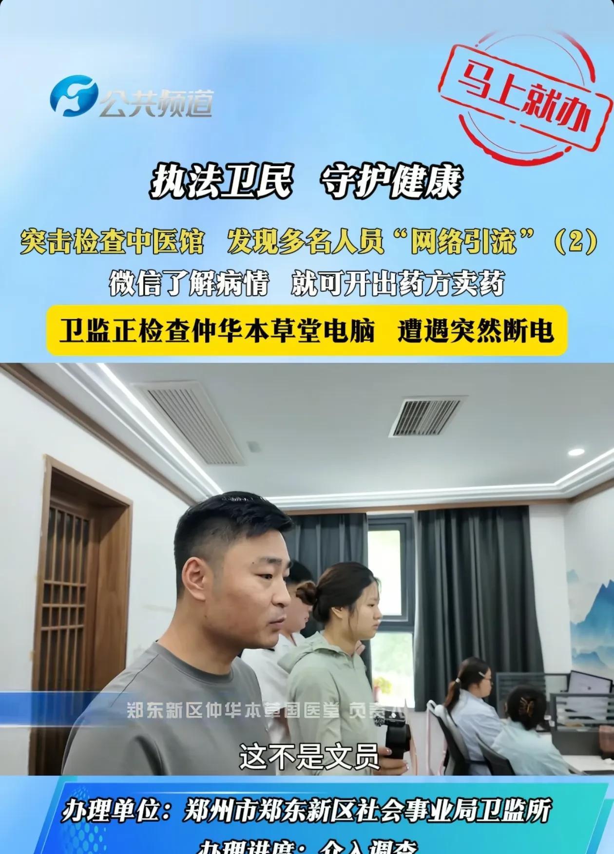 以前说网聊的骗局，你不知道和你聊天的是不是一条狗，现在生病问诊你不知道给你开方子