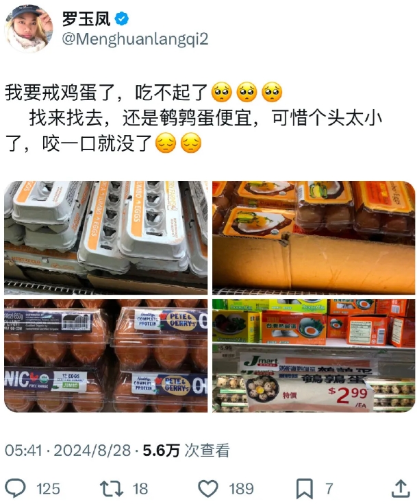 吃不起鸡蛋可以吃烤鸡嘛，不是说美丽国烤鸡很便宜吗