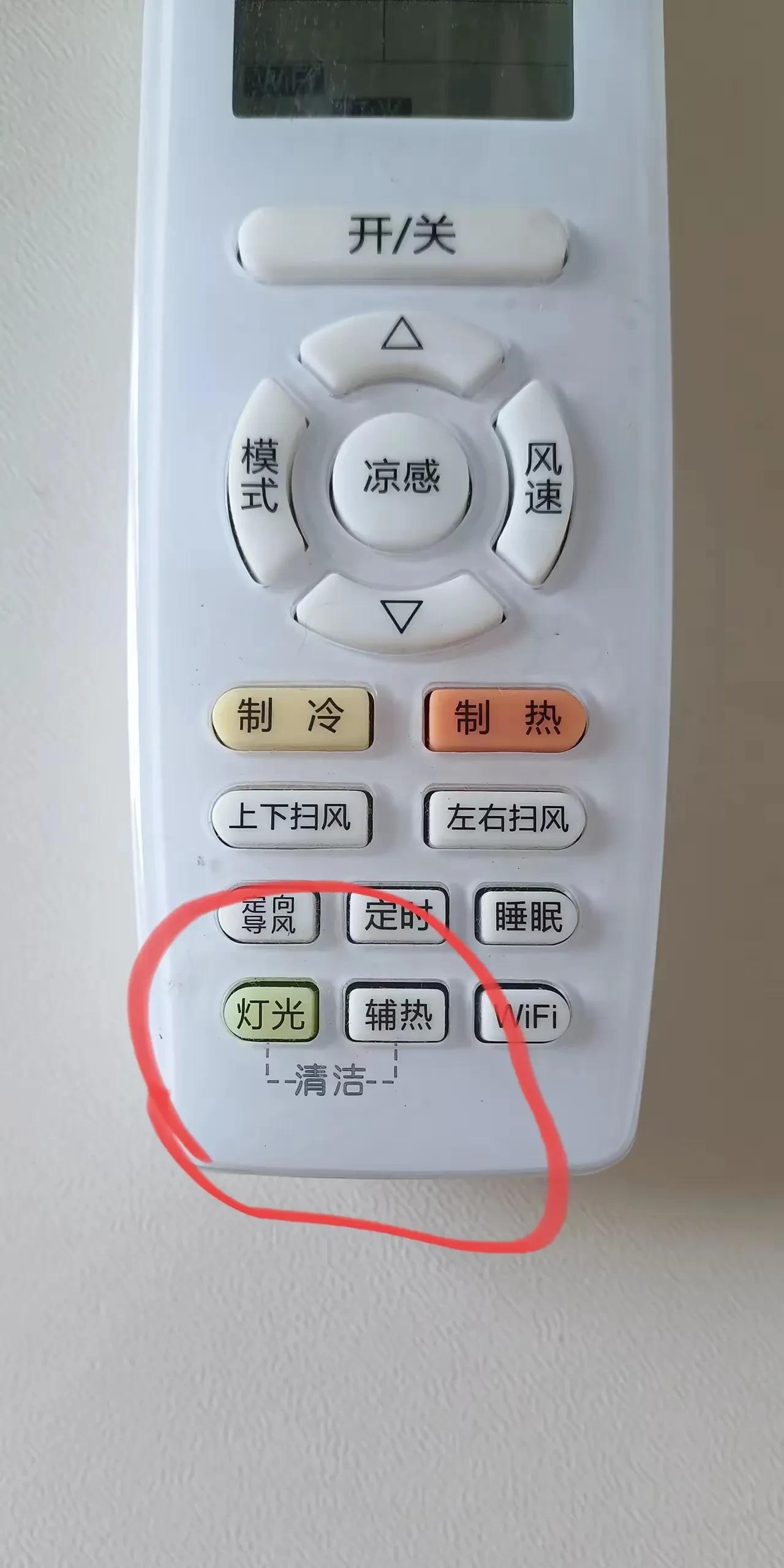 昨天才发现遥控器上，
竟然有清-洁功能！[捂脸]
敢情这些年我都才用了！
每年不