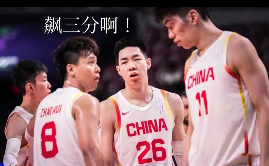 晋级四强没有问题，中国男篮会打成什么“奶奶”样才是关键！
男篮亚洲杯小组赛中国队