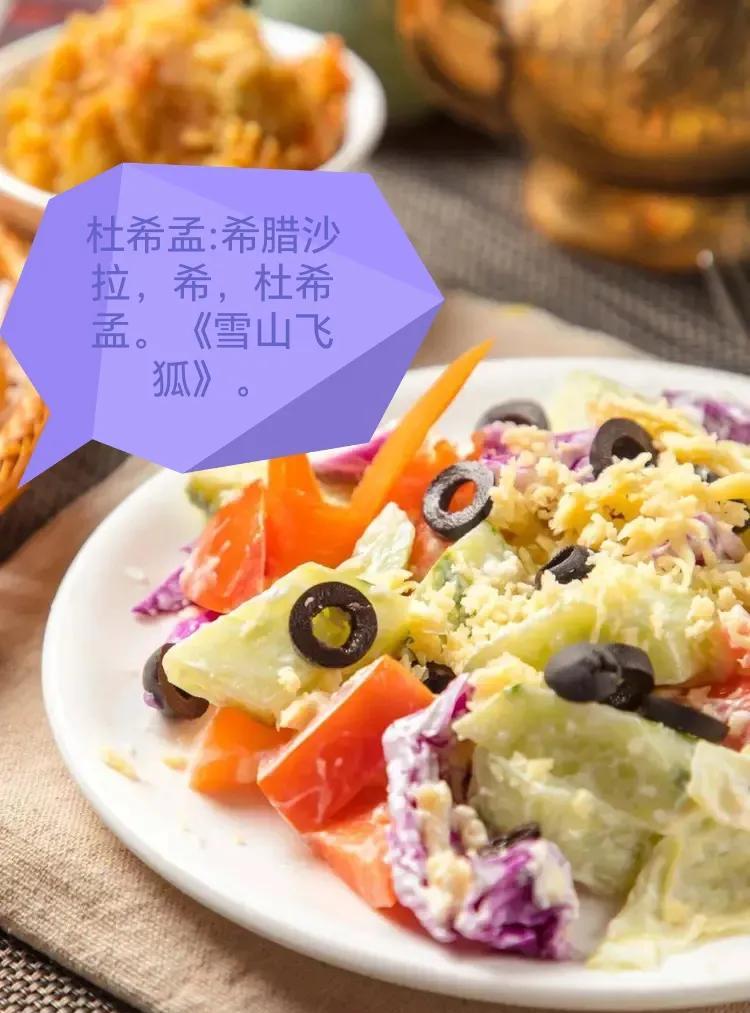 //猜测金庸三联版小说人物第1711期答案及解说//