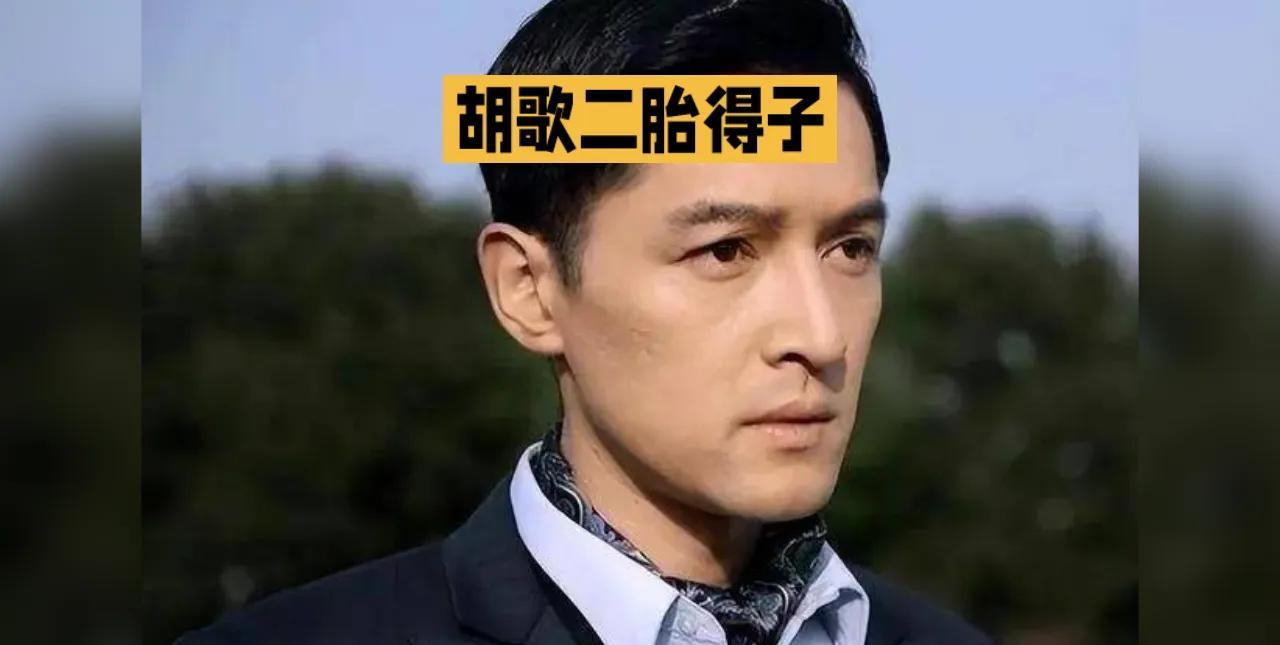胡歌老婆是黄曦宁，她曾是胡歌的助理，后来成为他的执行经纪人。两人于2023年年初