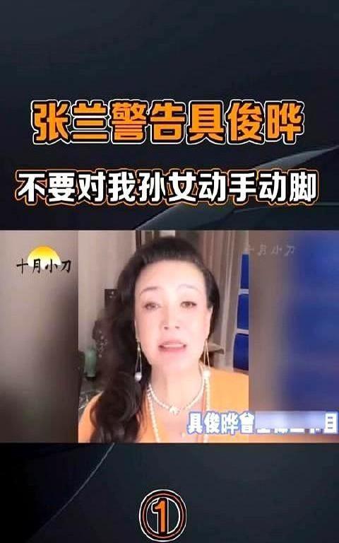 这瓜真是越吃越精彩！
记得张兰年初在直播间捶桌痛批S家让具俊晔进门的场景吗？
当