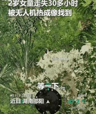 这就是国家发展科技的好处！
湖南邵阳，有位奶奶去山坡边打猪草，她2岁的孙女因为长