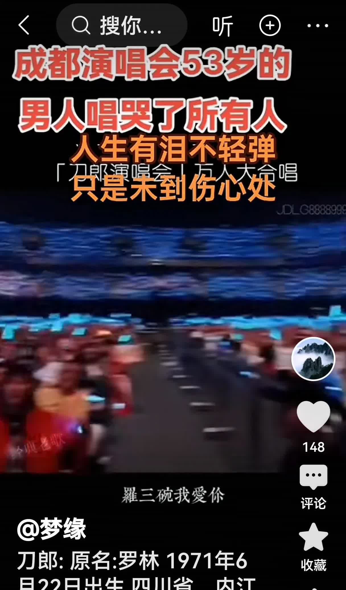 我决定放弃去听刀朗演出会了。

刀朗今年巡唱会最后一站设在乌鲁木齐的十月，据