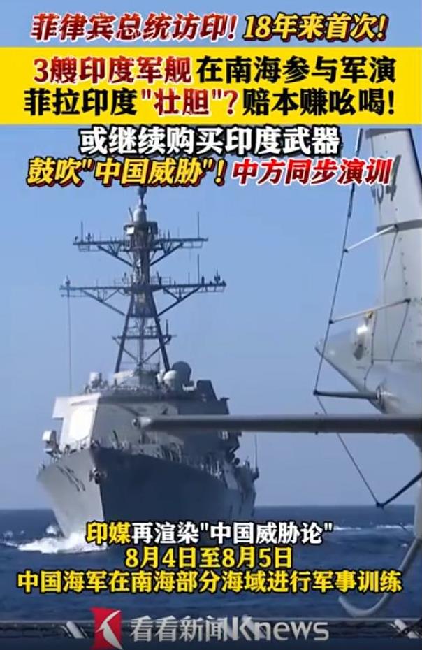 中方这次动真格！印度军舰高调开进南海“争议水域”，结果下一秒直接被贴脸开大，太痛