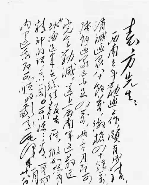 老人家这封亲笔信80%的字我都认出来了，还有一部分字认不出来，这次感觉已经非常好