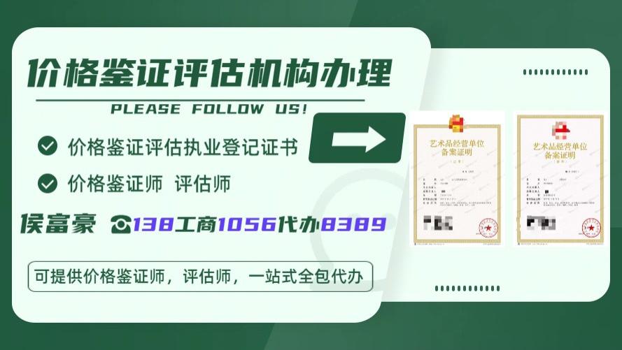 价格鉴证评估执业登记证书的业务范围有哪些？